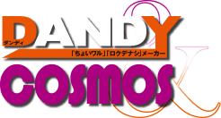 DANDY and Cosmos