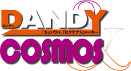 DANDY and Cosmos