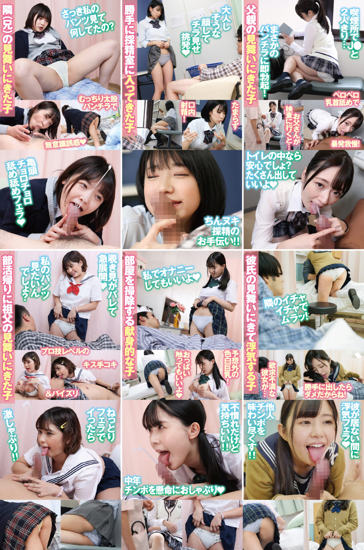 「オナニーよりフェラの方が気持ちいいでしょ?」見舞いにきた女子〇生が咥えない舌先ぺろちゅぱフェラでねっとり抜いてくれて超敏感になった亀頭をお掃除フェラでピカピカにしてくれました